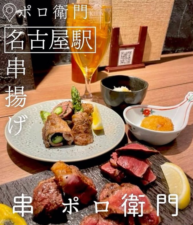 海鮮×肉