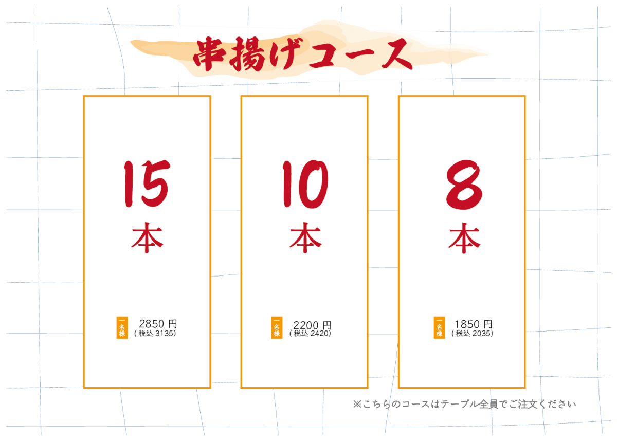 メニュー