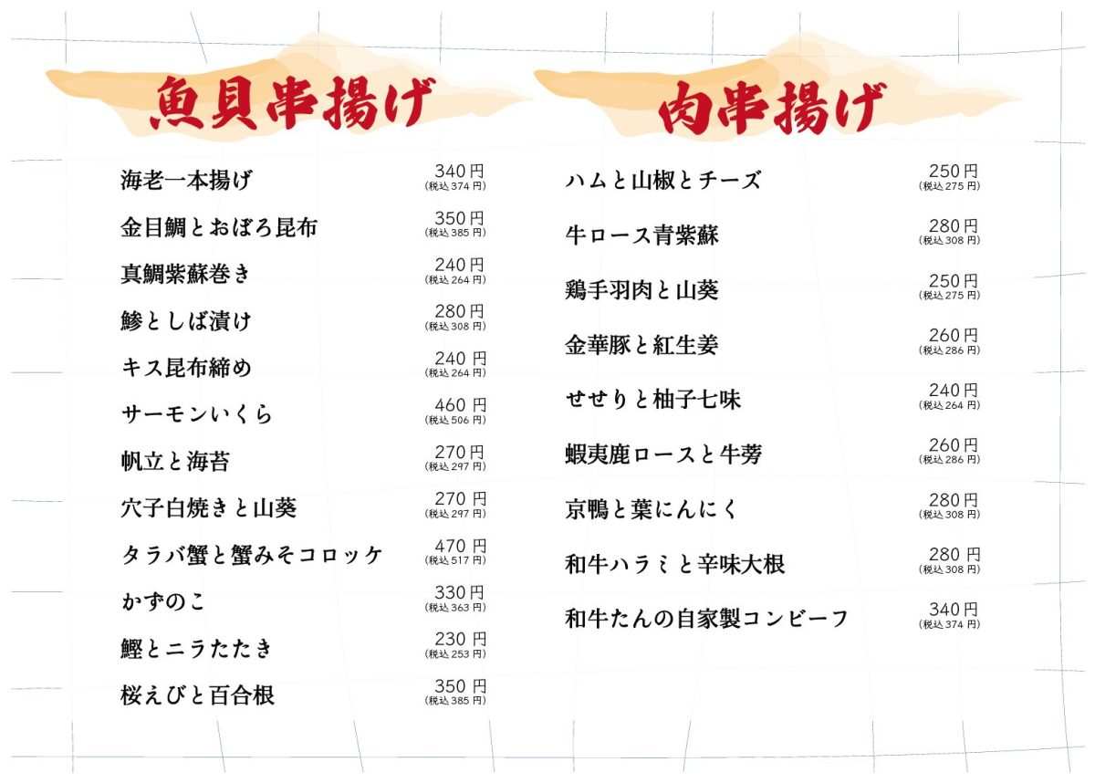 メニュー