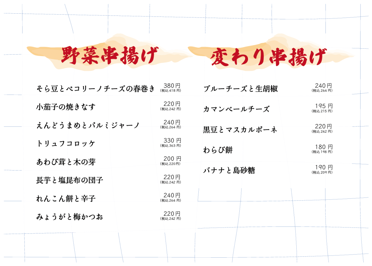 メニュー
