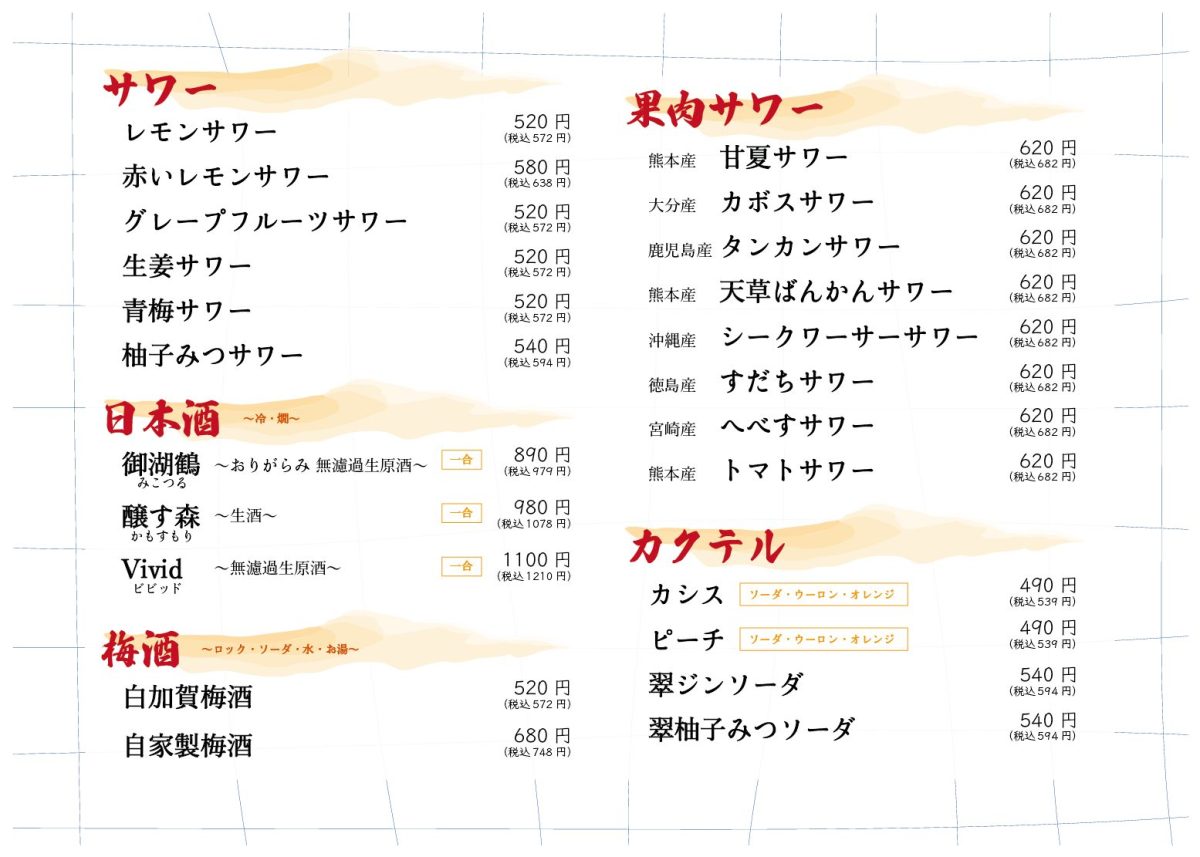 メニュー