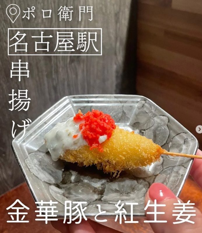 金華豚と紅生姜