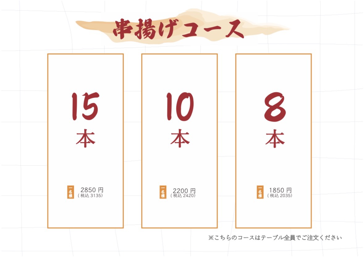 メニュー