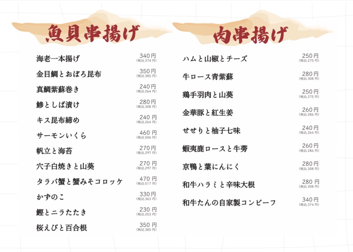 メニュー