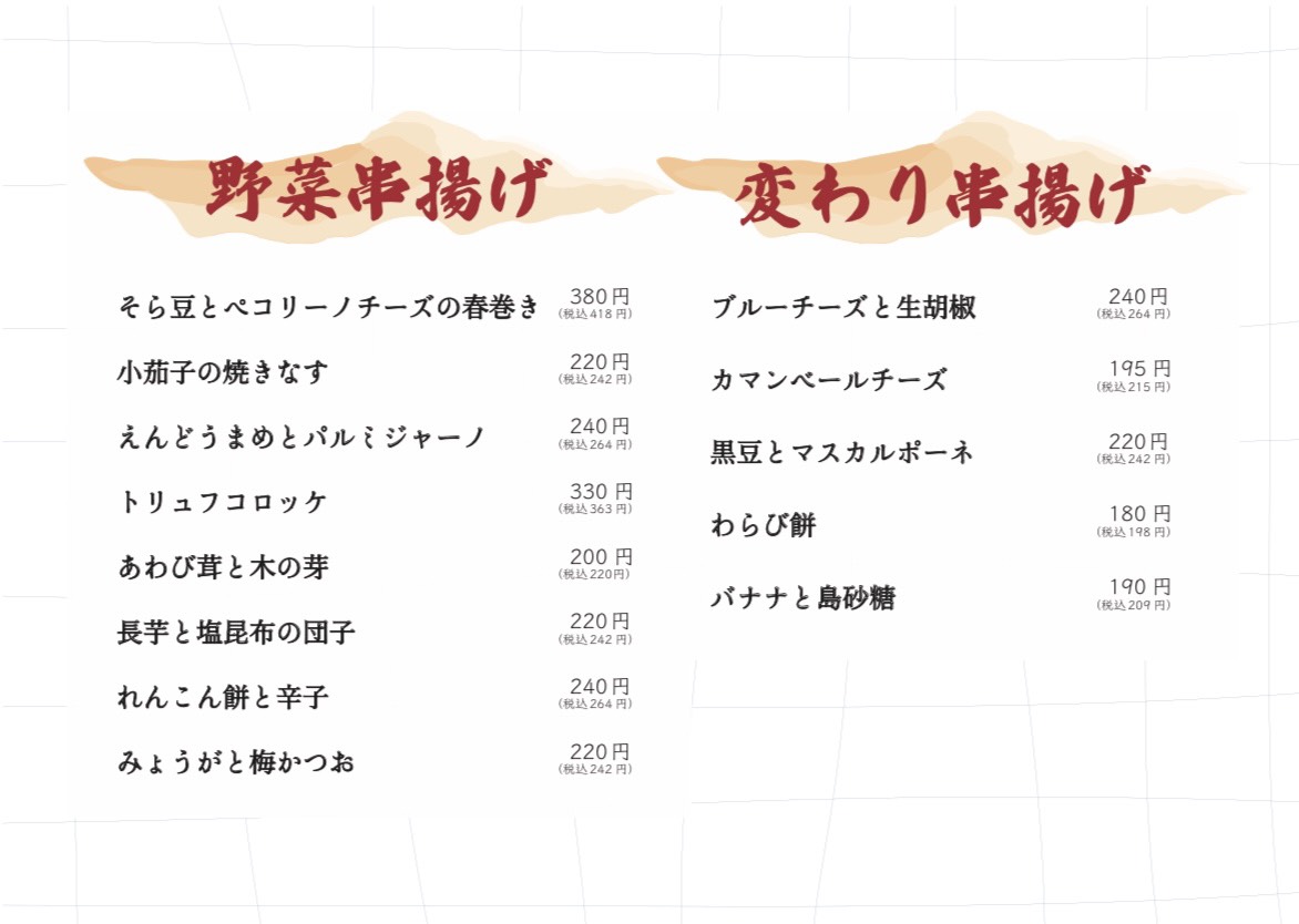 メニュー