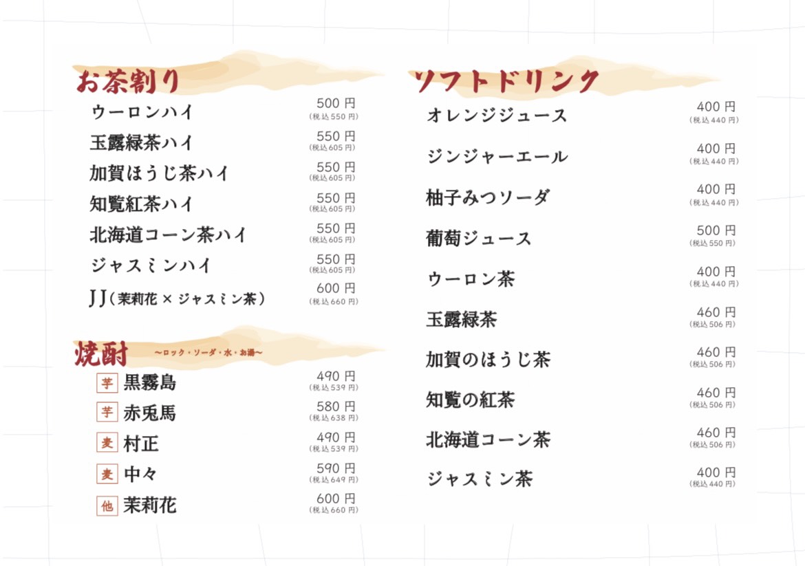 メニュー