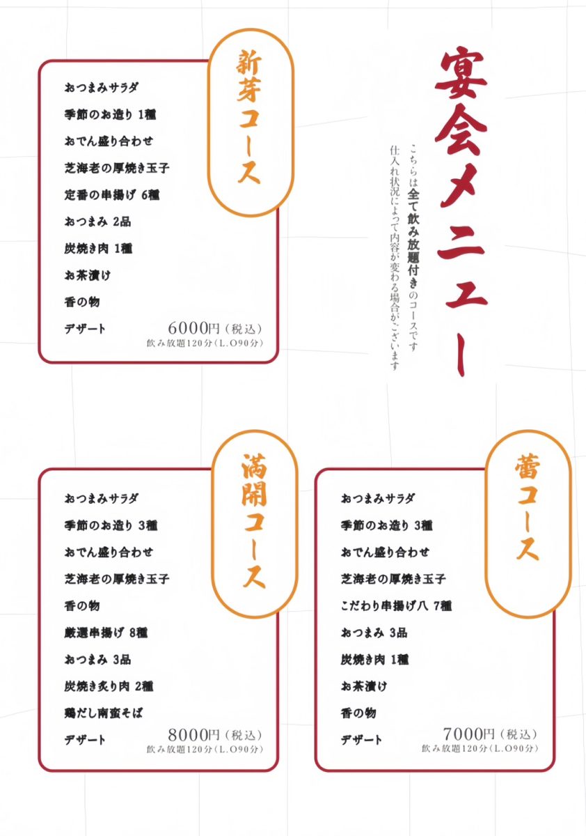 メニュー