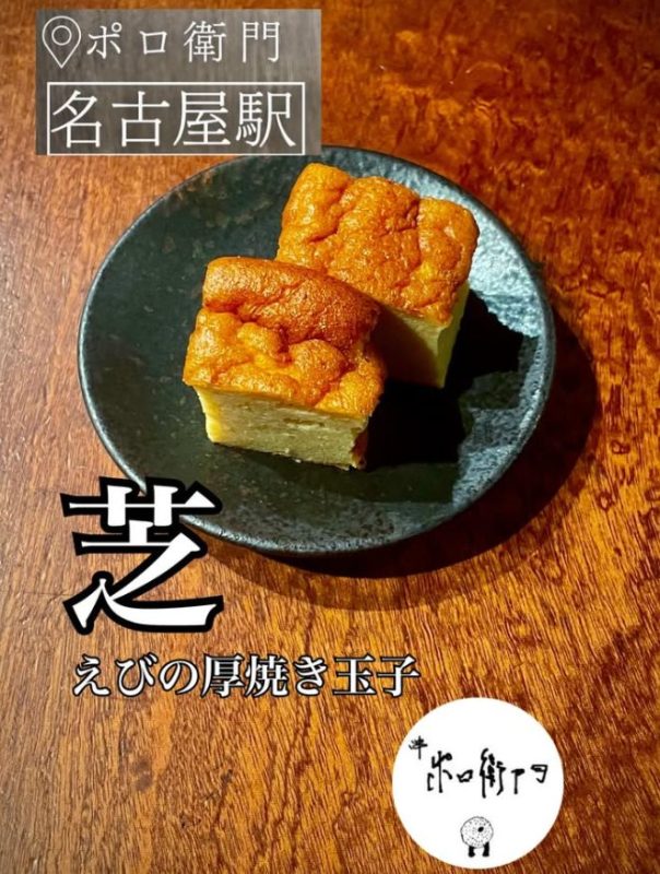 芝エビの厚焼き玉子